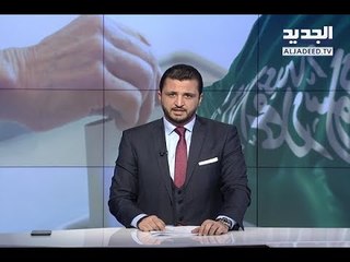 نشرة الأخبار المسائية 25-02-2018