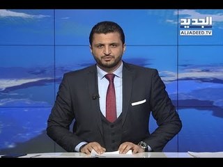 نشرة الأخبار الليلية 25-02-2018