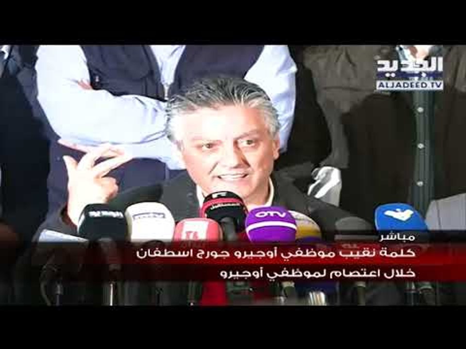 مؤتمر صحافي لرئيس  الاتحاد العمالي العام بشارة الاسمر و نقيب موظفي اوجيرو جورج اسطفان