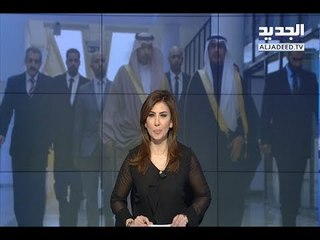 نشرة الأخبار المسائية 26-02-2018