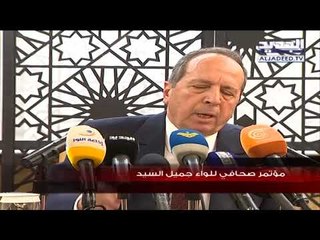 اللواء جميل السيد يعلن ترشّحه للإنتخابات النيابية