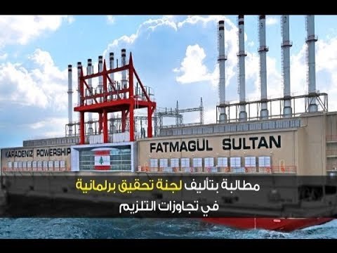 القضاء يستدعي الصحافي جوني منير بسبب الصفقة الفضيحة ! - ليال بو موسى