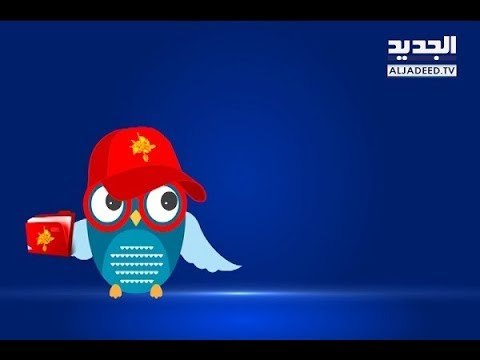 شو قالتلي العصفورة عن مرشحي الأرمن في دائرة بيروت الأولى؟