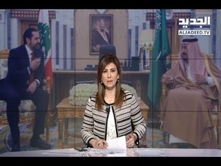 نشرة الأخبار المسائية 28-02-2018