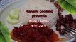 Malaysian nasi lemak recipe | SAMBAL TERBAIK UNTUK nasi lemak | マレーシアのナシレマッ  - hanami