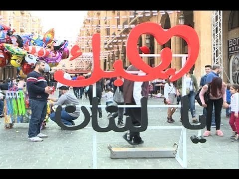 نبض ساحة النجمة يزداد زخماً - حليمة طبيعة