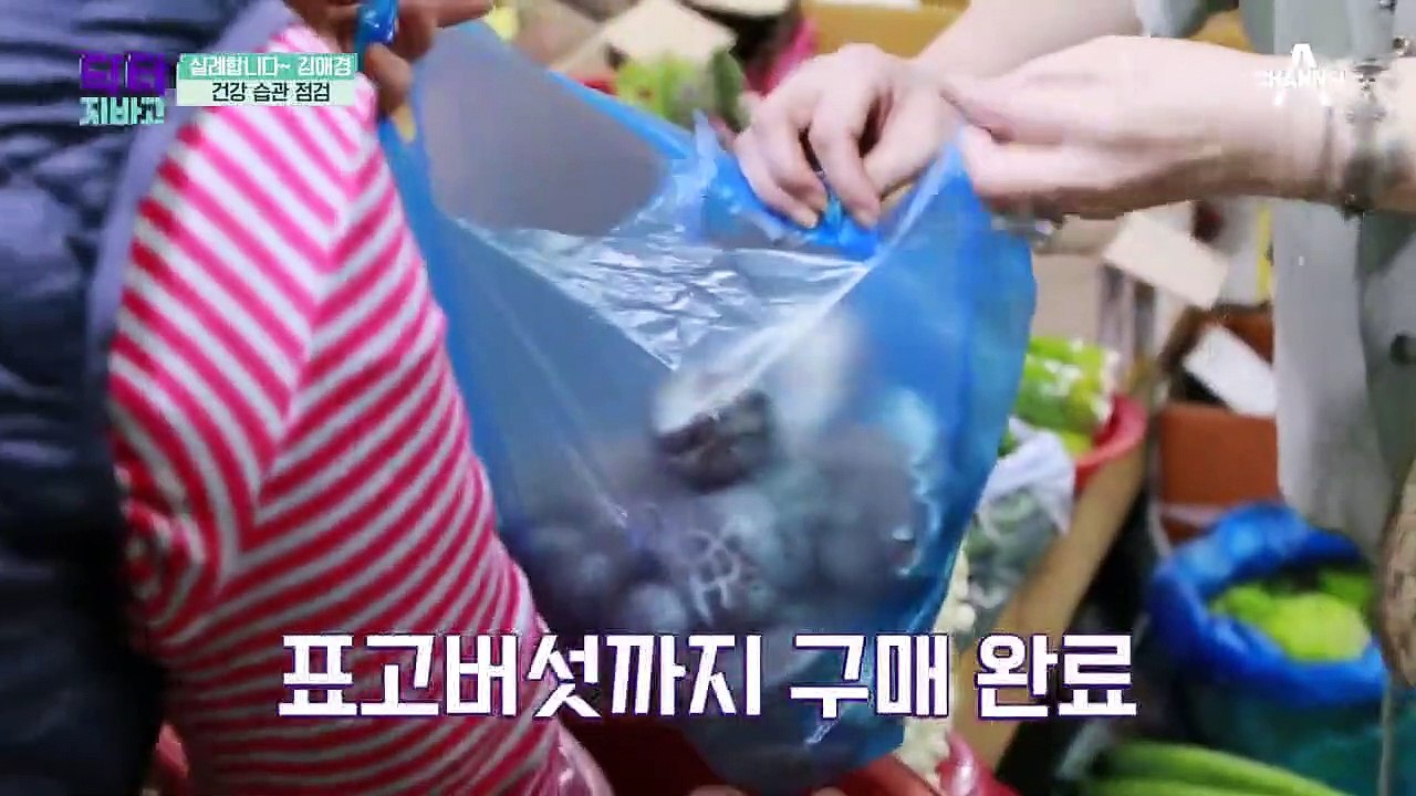 아무리 멸치를 먹어도 뼈 건강이 약한 이유! 김애경 건강 습관 점검※