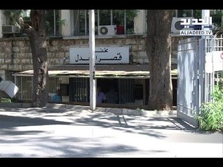 المدّعي العام المالي استمع الى إفادة كريم الخياط- ليال بو موسى