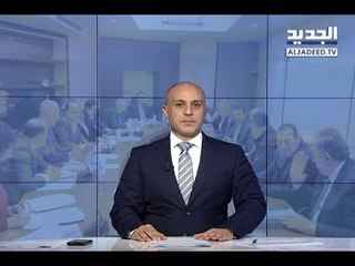 نشرة الأخبار المسائية 08-03-2018