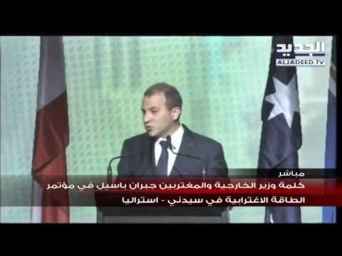 كلمة وزير الخارجية جبران باسيل في سيدني