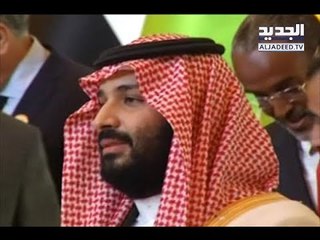 قضية اليمن تلاحق ولي العهد السعودي في بريطانيا