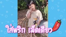 รักยมอมยิ้ม :  น่ารักอะ! “พายุ” รีวิวส้มตำปูปลาร้า