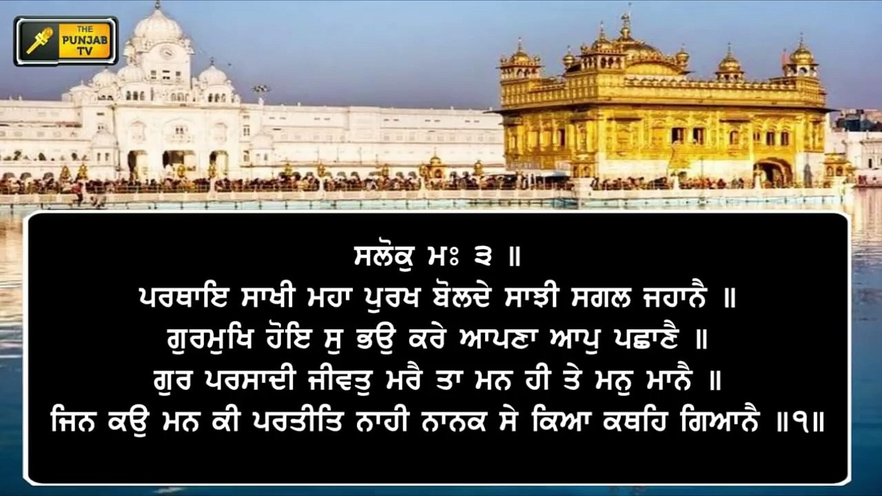 Daily LIVE Hukamnama from Golden Temple, Amrits...