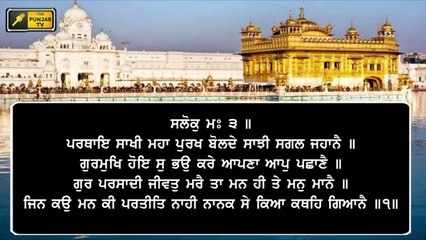 Daily LIVE Hukamnama from Golden Temple, Amritsar | 23 April 2021