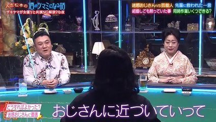 miomio 全 画面 - miomio サイトスクリプト   人志松本の酒のツマミになる話 動画　2021年4月23日