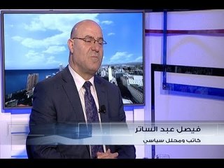 الحدث - فيصل عبد الساتر