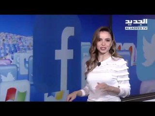 شرطي يطارد مجرماً على فايسبوك! - Trends