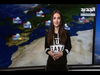 نشرة الطقس الصباحية 15-03-2018 مع نور صوما