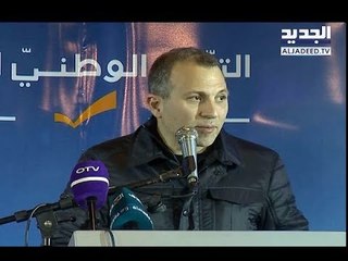 باسيل يعالج جروح كسروان