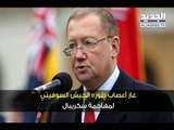 حرب من نوع آخر بين روسيا وبريطانيا