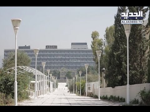 الحركة الطلابية تسعى لتحسينِ وضعِ التعليمِ الجامعي والخاص! - يارا دبس