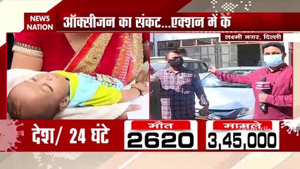 Oxygen Crisis: Oxygen Crisis In  Delhi's Life Line Hospital