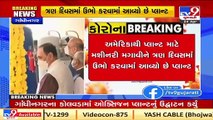 Union HM Amit Shah arrives for inauguration of Oxygen plant at Kolavada in Gandhinagar _ TV9News