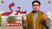 Stargay |  Mohsin Dawar | Pashto New Song | Spice Media