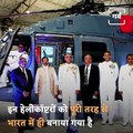 New And Advance 'Dhruv Helicopters' Join The Indian Navy's Fleet