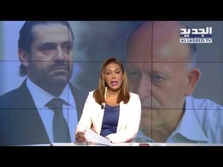 مقدمة النشرة المسائية - ليلة بكى فيها القمر