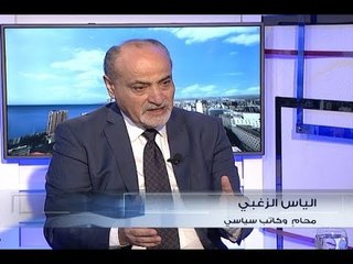 الحدث  - الياس الز غبي