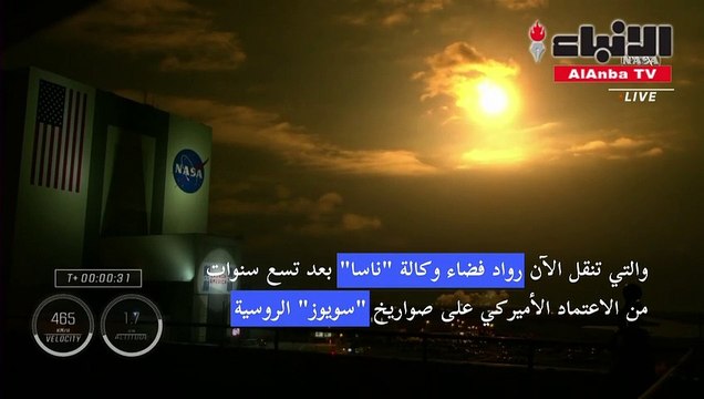 سبايس إكس في طريقها إلى محطة الفضاء الدولية حاملة أربعة رواد