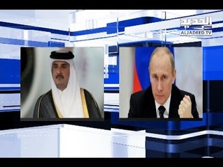 بوتين يبحث مع أمير قطر القضايا الدولية في موسكو