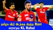 வாய்ப்பை தவற விட்ட Murugan Ashwin | MI Bowler-களை கதற விட்ட Ravi Bishnoi  | IPLT20 | Oneindia Tamil