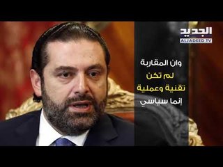 نشرة الاخبار الليلية  27-03-2018