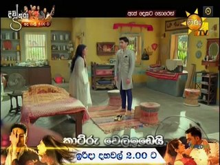 As Dekata Horen (89) 23-04-2021