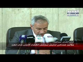 بيان مجلس القضاء الاعلى