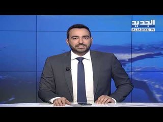 نشرة الاخبار الليلية 29-03-2018