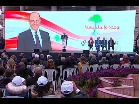 إعلان لائحة وحدة إنماء بعبدا - عنان زلزلة