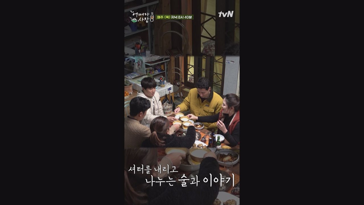 인비가 인성을 처음 본 날 소감은?! 태현&인성&박인비 선수 가족의 술자리 토크!
