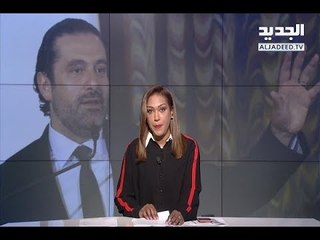 مقدمة  نشرة  الاخبار المسائية 01-04-2018