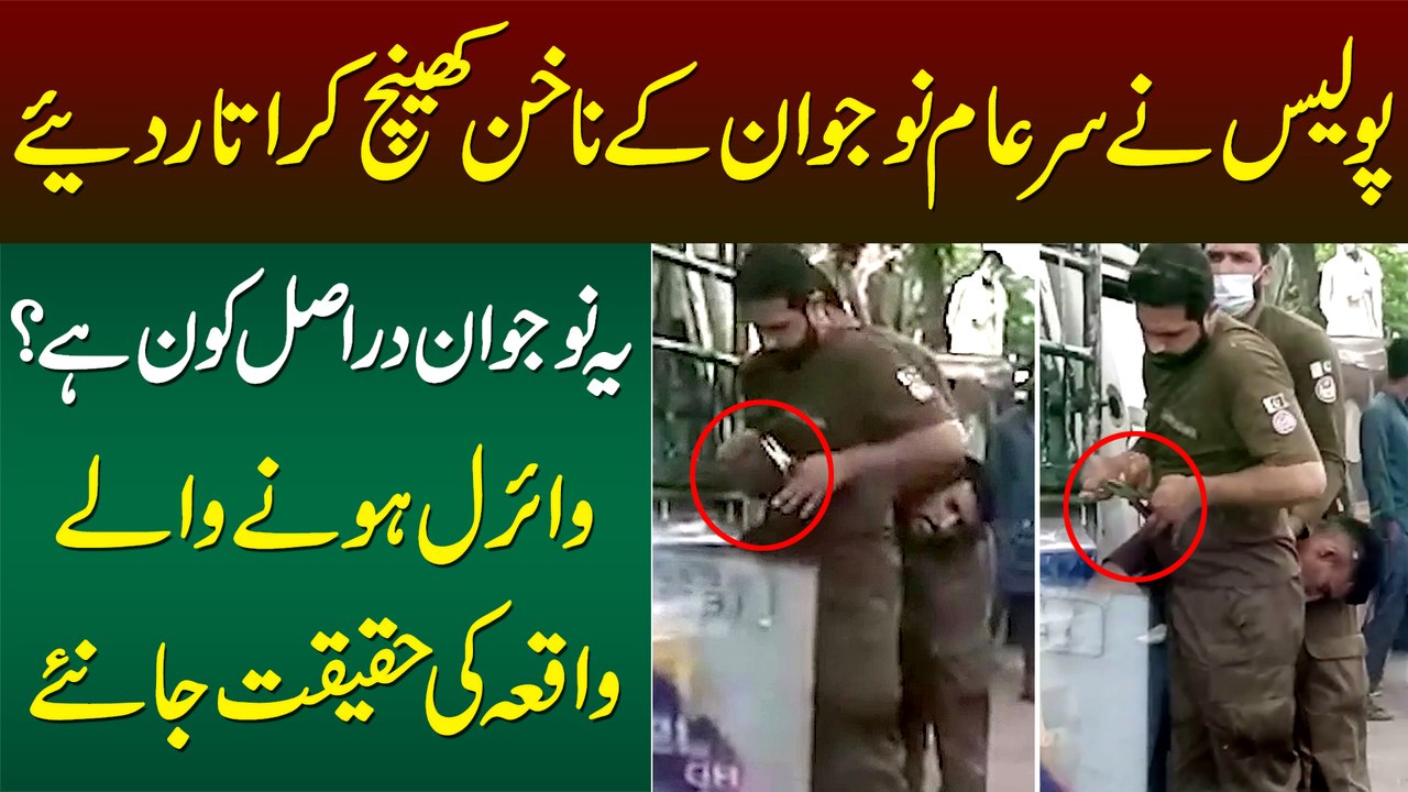 Police Ne Sar e Aaam Naujawan Ke Nails Khainch Kar Utar Diye - Asal Kahani Kya Hai? Janiye