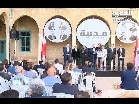 لائحة مدنية عن دائرة الشوف عاليه! - راوند أبوخزام