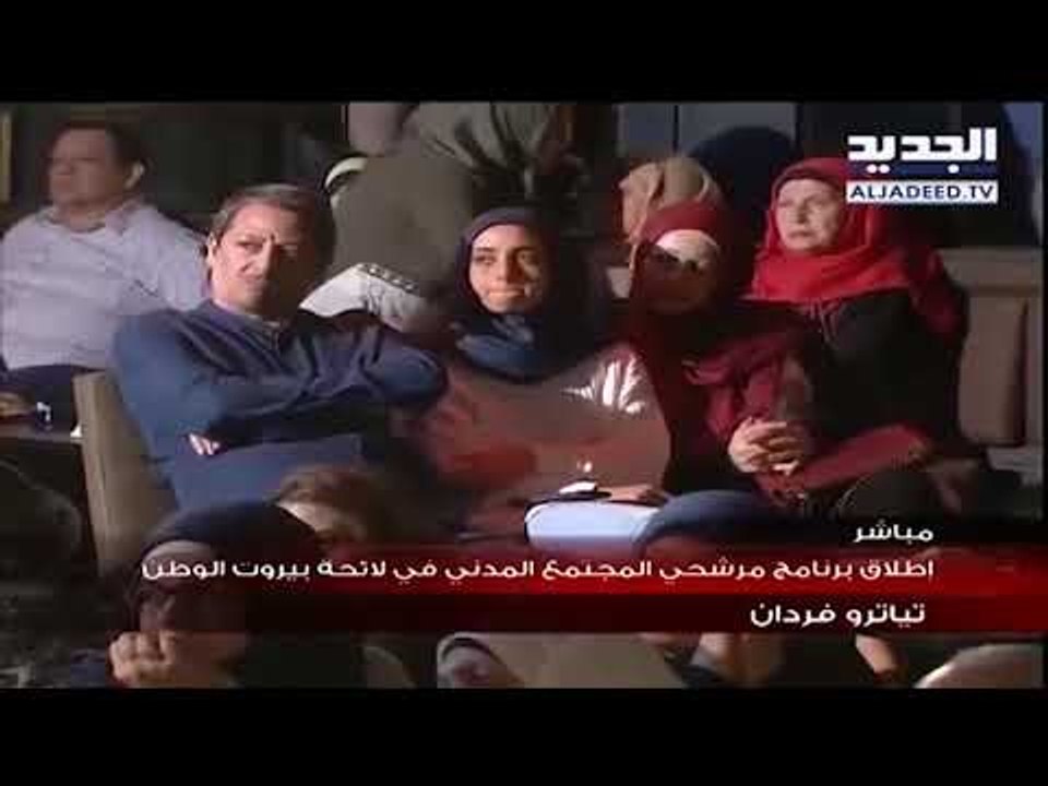 مداخلة المرشّح سعد الدين الوزان  من لائحة "بيروت الوطن"