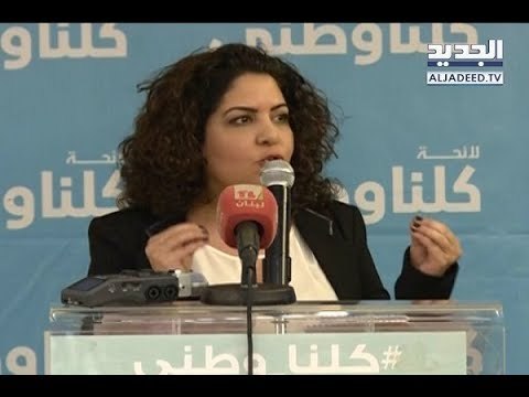 تجمع كلُّنا وطني أطلق حملته الانتخابية في دائرة بعبدا