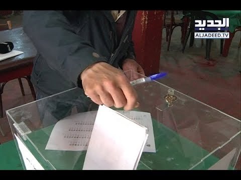 الجديد تجري بروفا انتخابية في بيروت الثانية! - حليمة طبيعة