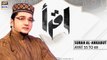 Iqra - Surah Al-Ankabut - Ayat 55 to 69 - 24th April 2021 - ARY Digital