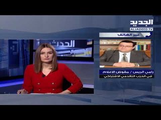 رامي الريس يوضح لـ"الجديد" تفاصيل التعرض لحافلة حزب سبعة في الشوف