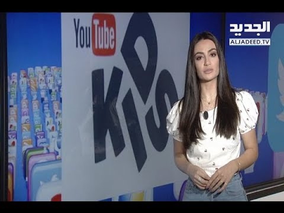 تطبيق جديد من "يوتيوب"... للأطفال! - Trends
