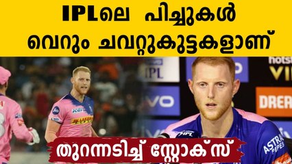 IPL 2021 : Ben Stokes Questions Chennai Pitch | Oneindia Malayalam